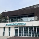 신현원창동 행정복지센터 미디어이슈