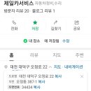 제일카써비스 이미지