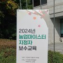 한국농업마이스터협회 Daum카페