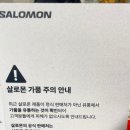 컬럼비아현대아울렛 | 다산현대프리미엄아울렛 살로몬 50% 할인 후기｜여자친구 트레킹화 선물 성공
