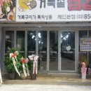 거북솥삼겹살