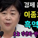 이종호-김건희 흑역사 대폭로 이미지