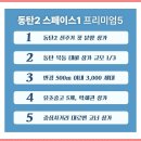 동탄2 스페이스1 상가◆동탄2 스페이스1 상가 이미지