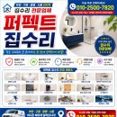 항동하버라인3단지 | 구로 항동 하버라인 3단지 잠긴 방문 열기/밤10시 긴급 출동!고장 난 문손잡이 파손 개방 후 새 손잡이...
