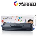 삼성프린터 재생토너 MLT-D111S 이미지