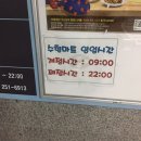 수협바다마트 춘천점 이미지