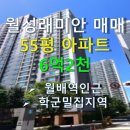 이마트24 월성래미안점 이미지