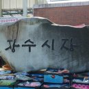 장수방앗간 이미지