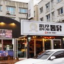 죽림마차 이미지