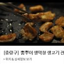 뿜뿌이 이미지