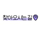 돌마로356번길 이미지
