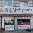 황금찹쌀꽈배기 포항점 | 대부도 맛집 [황금찹쌀 꽈배기]대부도점 찹쌀 꽈배기 맛집 대부도 드라이브 간식 추천