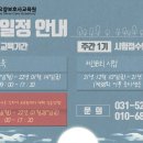 다원갈매요양보호사교육원