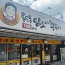 임오네쭈꾸미 | 용두동 쭈꾸미 골목 맛집 임오네 쭈꾸미 솔직후기