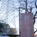 새터말아랫로 이미지