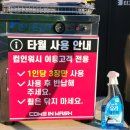 컴인워시 경산중산점 | 경산 옥산동 셀프세차장 추천 셀프세차 컴인워시 가격, 손세차까지 가능한 곳