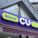 CU(과천해오름점) 이미지