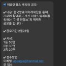 암웨이드림이글