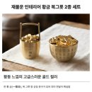 황금 인테리어 | 재물운 인테리어 황금 복그릇 2종 세트 후기, 부엉이보다 고급스러운 연출 팁