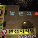 별천지식당 이미지