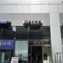 유미카츠 문래점 네이버블로그