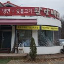 팔당냉면 | 고양시 덕양구 맛집 점심｜쭈꾸미볶음·청국장 맛집 소문난팔당냉면 솔직 후기