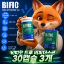 비피오 트루 비피더스균 후기, 속 편한 유산균 찾는다면