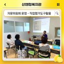 자문활동-직업평가도구를 활용한 직업재활 사례관리 이미지