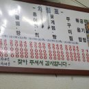 목포아구찜 이미지