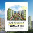 월영동131 이미지