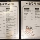 명촌주막