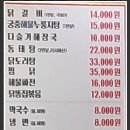 계산택지 24시간 닭갈비 맛집 [김선하의 닭갈비 궁중누룽지탕 본점]