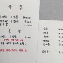 산천수산송어횟집