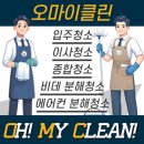 매트리스소파카페트청소세탁클린메이커 이미지
