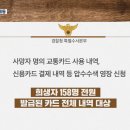 [단독] 희생자 카드 내역까지 열람?…무리한 수사에 ‘영장 제동’ 이미지