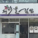 채다올김밥성서점