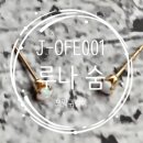J-001 | J-OFE001. 루나 숨, 내 안의 다정함