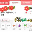 웅장한후레쉬마트 본점 네이버블로그