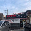 대패삼겹살2호점 이미지