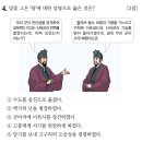 한국사능력검정시험 제78회 심화편