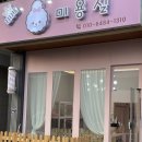 티나네강아지미용실 이미지