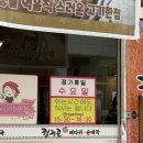 형제골뼈다귀순대국 이미지