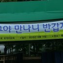 황새울농장 이미지