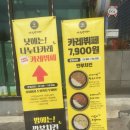 깐부치킨점