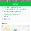 참새떡방 - 오산시 대원로15번길 5 | 참새떡방