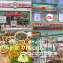 본마트(영등점) | 익산 베트남쌀국수 맛집 익산 꾸아 시그니처세트 익산 영등동맛집 베트남 현지 반쎄오 분짜 추천 꾸아...