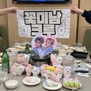고앤고짐 | 드림쇼3 앙콘 후기 🤍