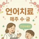 송도타워약국 | 송도봄아동발달센터 상담소 선택의 결정적 포인트