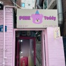 관악-현장-관악-974 | [신림역 레터링케이크&amp;소품샵] 핑크테디 :: PINK TEDDY