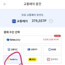 스마일페이